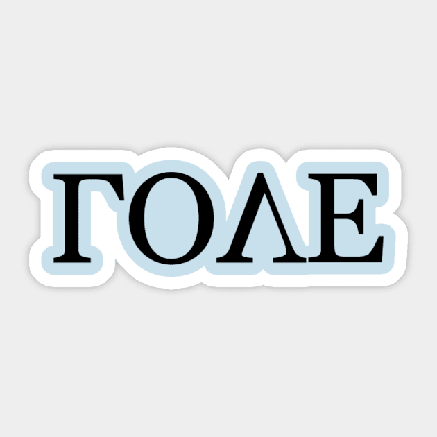 Gamma Omicron Lambda Epsilon Sticker by monitormonkey